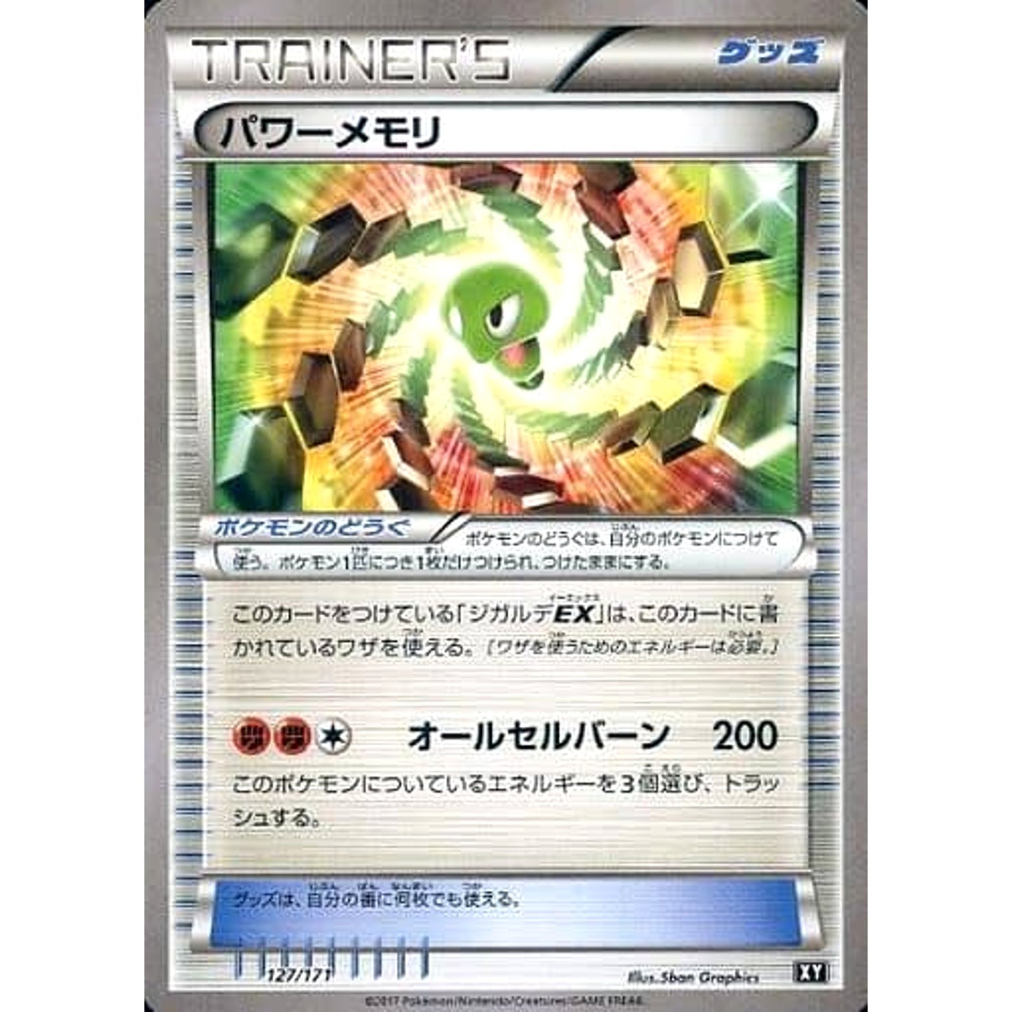 Pokemon Power Memory 127/171 XY The Best of XY Japanese Pokemon Card [USED]