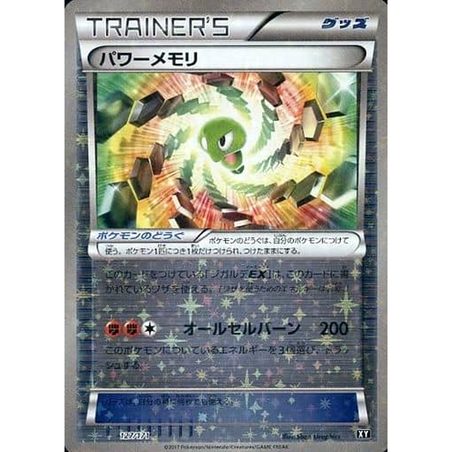 Pokemon Power Memory Reverse Holo 127/171 XY The Best of XY Japanese Pokemon Card [USED]