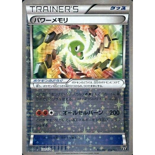 Pokemon Power Memory Reverse Holo 127/171 XY The Best of XY Japanese Pokemon Card [USED]