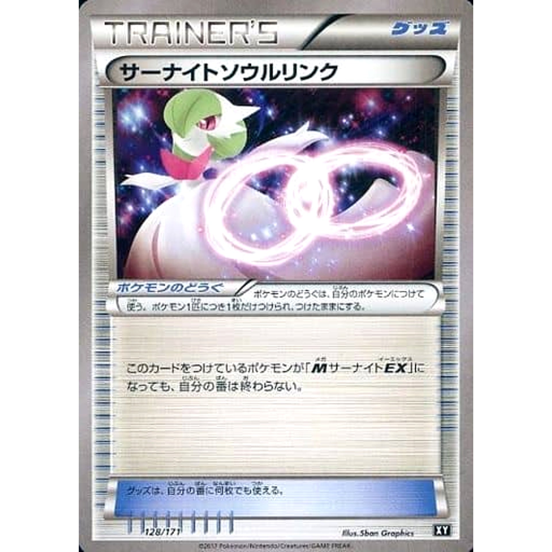 Pokemon Gardevoir 128/171 XY The Best of XY Japanese Pokemon Card [USED]
