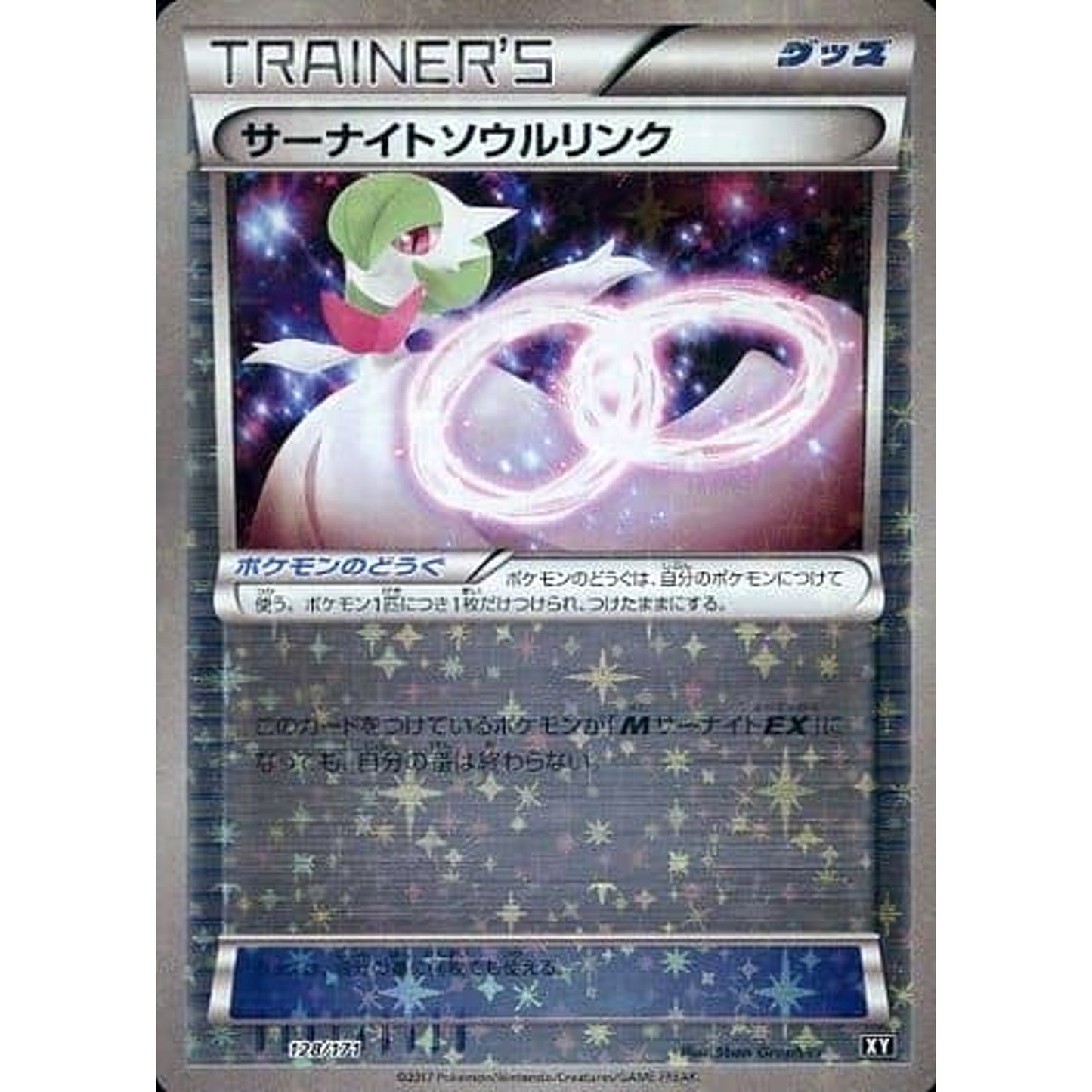 Pokemon Gardevoir Reverse Holo 128/171 XY The Best of XY Japanese Pokemon Card [USED]
