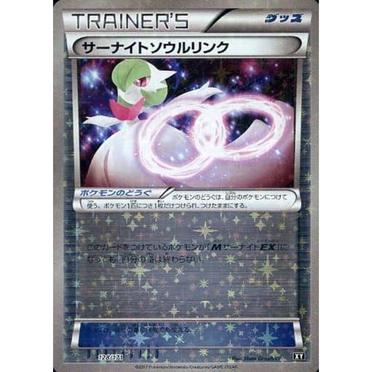 Pokemon Gardevoir Reverse Holo 128/171 XY The Best of XY Japanese Pokemon Card [USED]