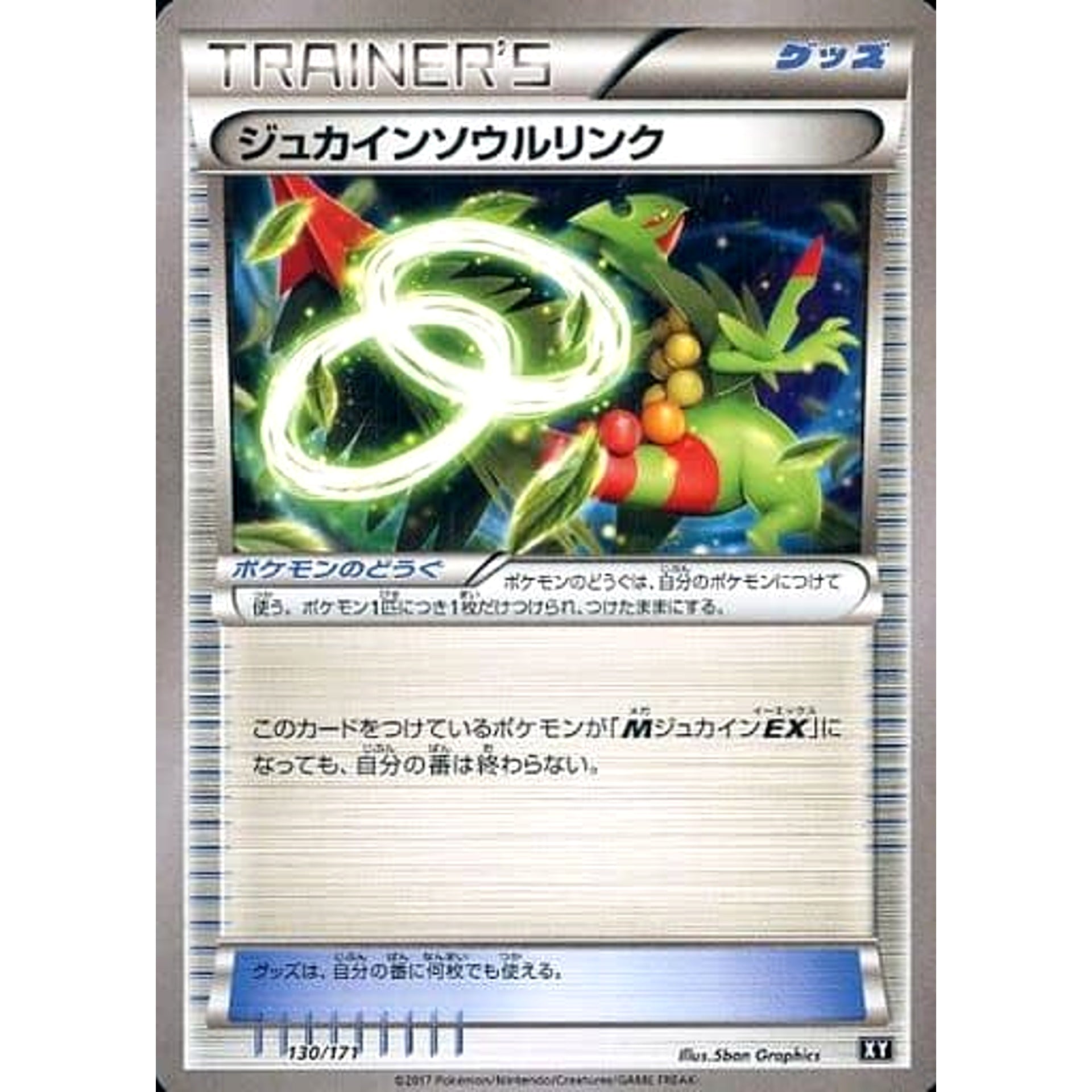 Pokemon Sceptile 130/171 XY The Best of XY Japanese Pokemon Card [USED]