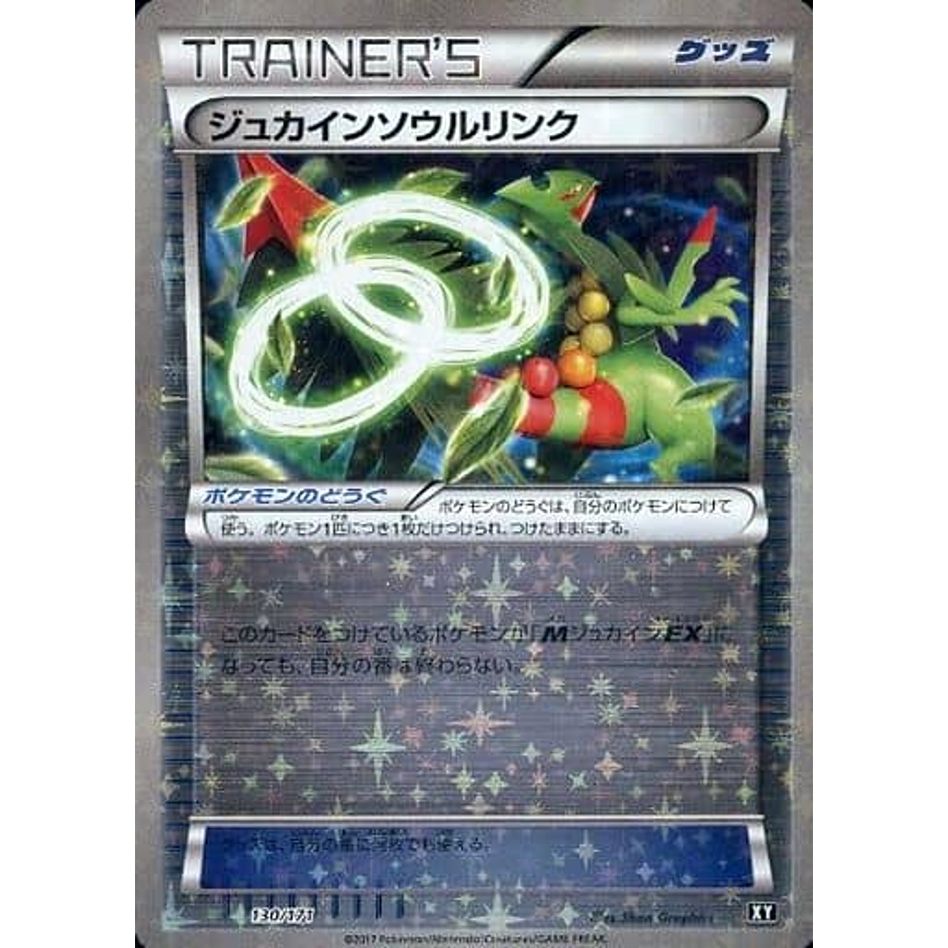 Pokemon Sceptile Reverse Holo 130/171 XY The Best of XY Japanese Pokemon Card [USED]