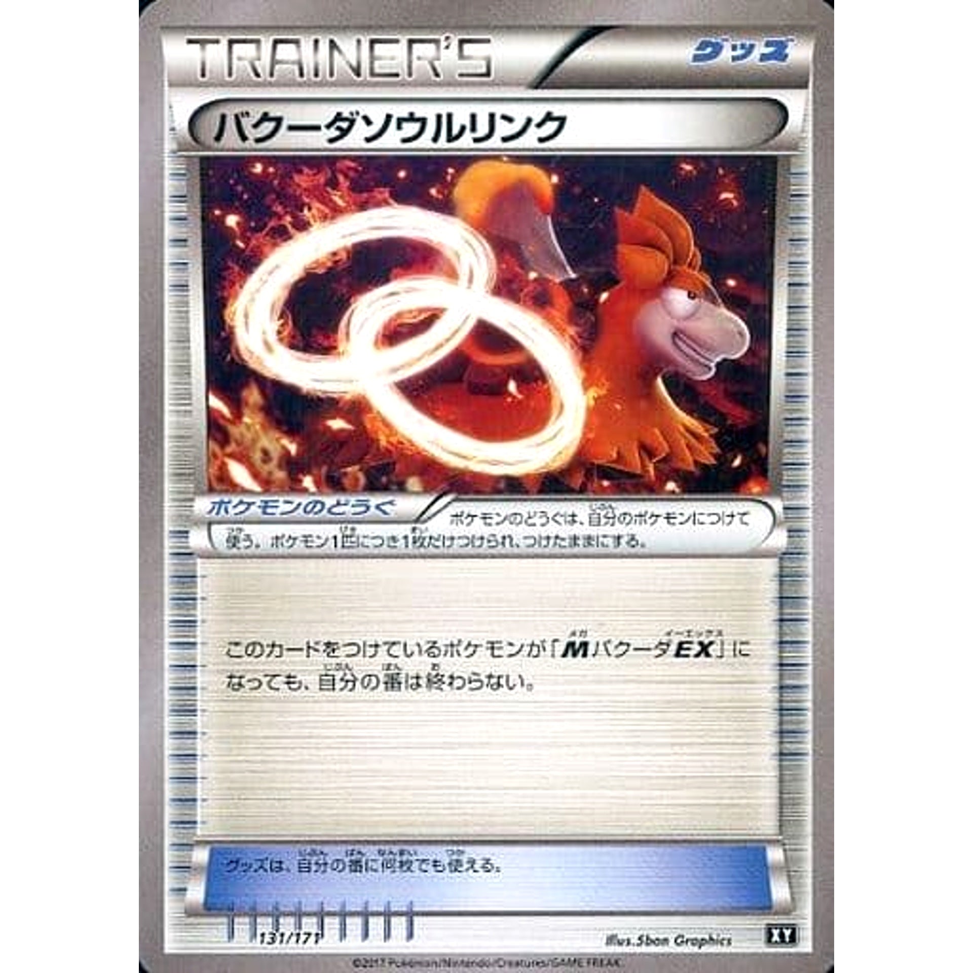 Pokemon Camerupt 131/171 XY The Best of XY Japanese Pokemon Card [USED]