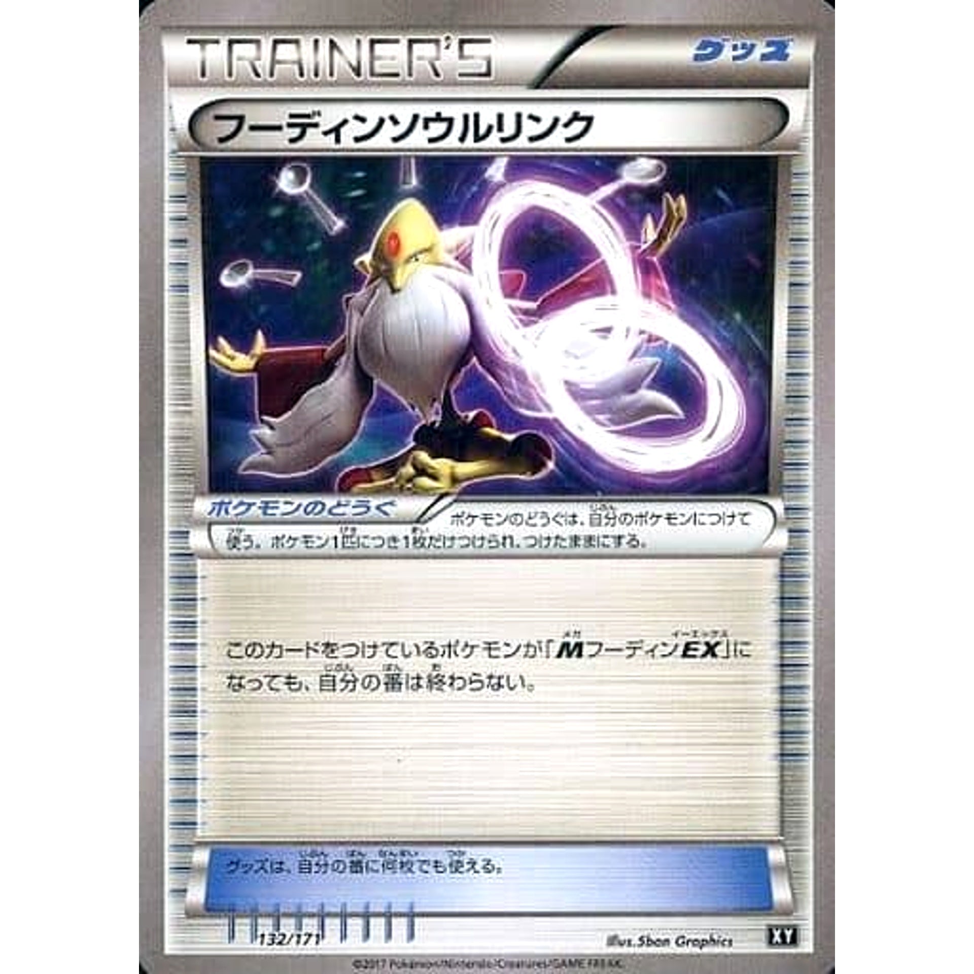 Pokemon Alakazam 132/171 XY The Best of XY Japanese Pokemon Card [USED]