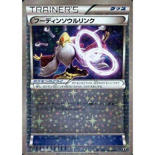 Pokemon Alakazam Reverse Holo 132/171 XY The Best of XY Japanese Pokemon Card [USED]