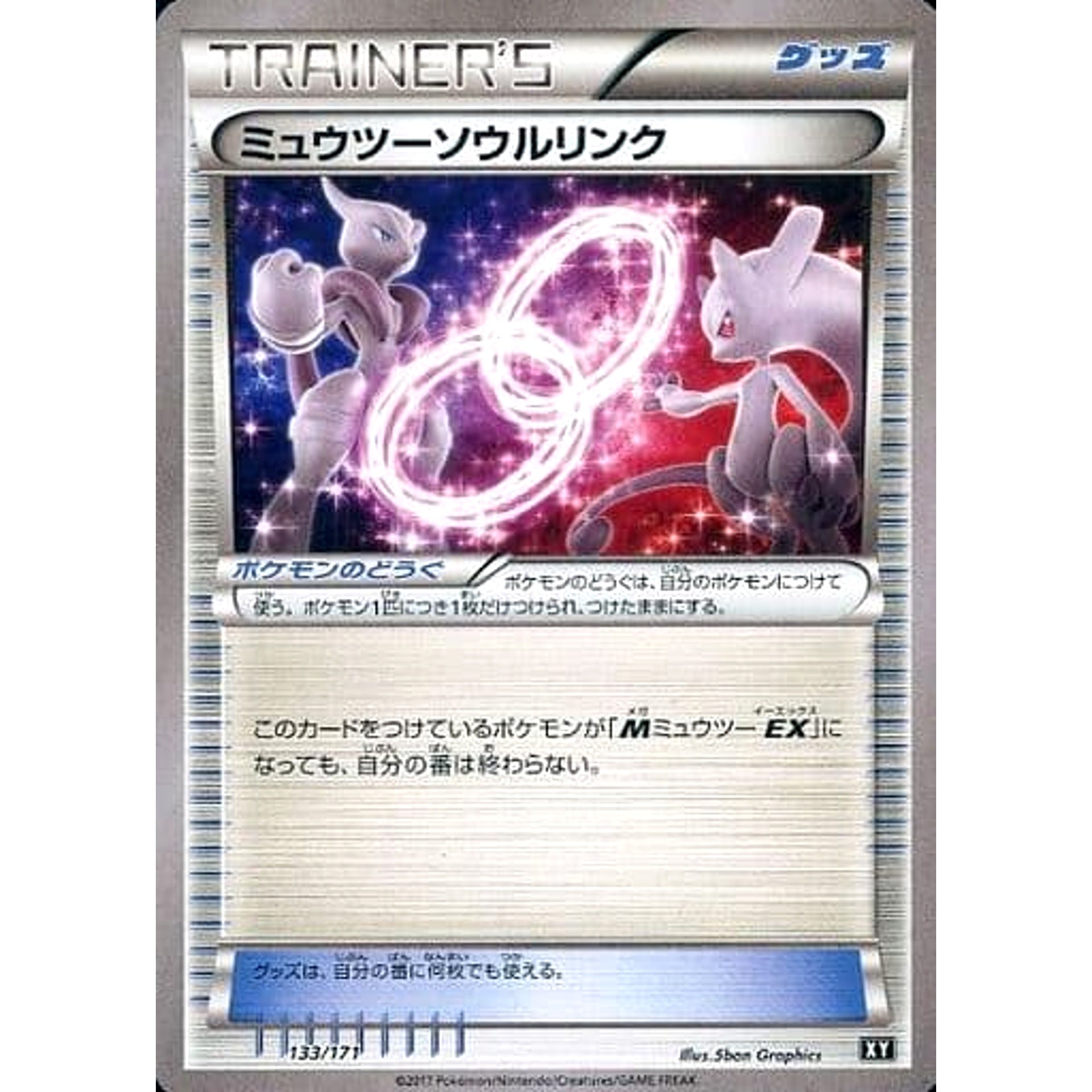 Pokemon Mewtwo 133/171 XY The Best of XY Japanese Pokemon Card [USED]