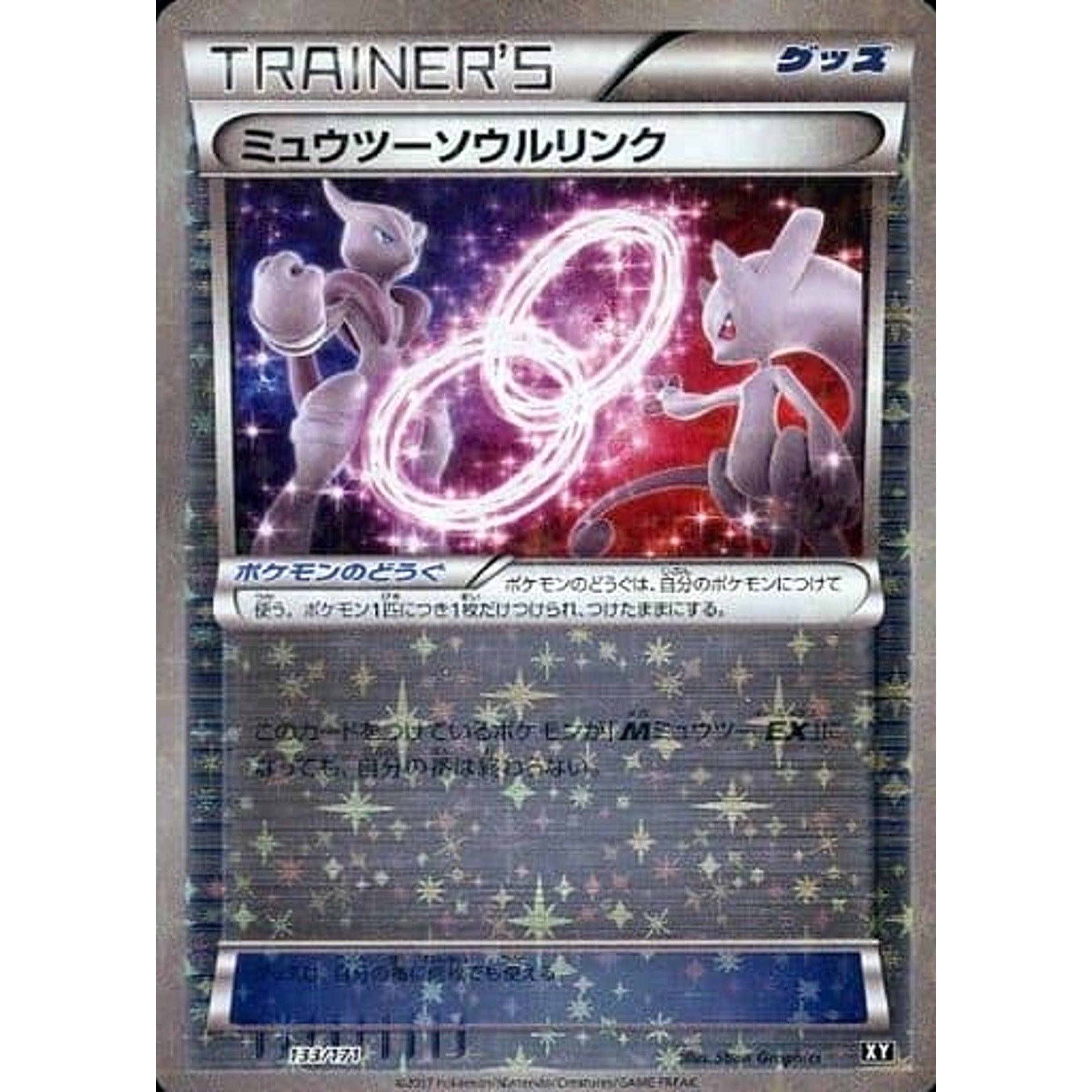 Pokemon Mewtwo Reverse Holo 133/171 XY The Best of XY Japanese Pokemon Card [USED]