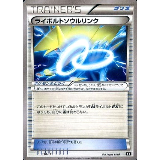 Pokemon Manectric Spirit Link 134/171 XY The Best of XY Japanese Pokemon Card [USED]