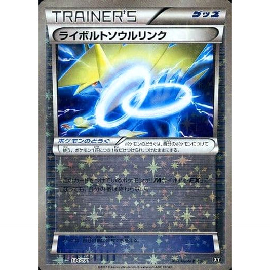 Pokemon Manectric Spirit Link Reverse Holo 134/171 XY The Best of XY Japanese Pokemon Card [USED]