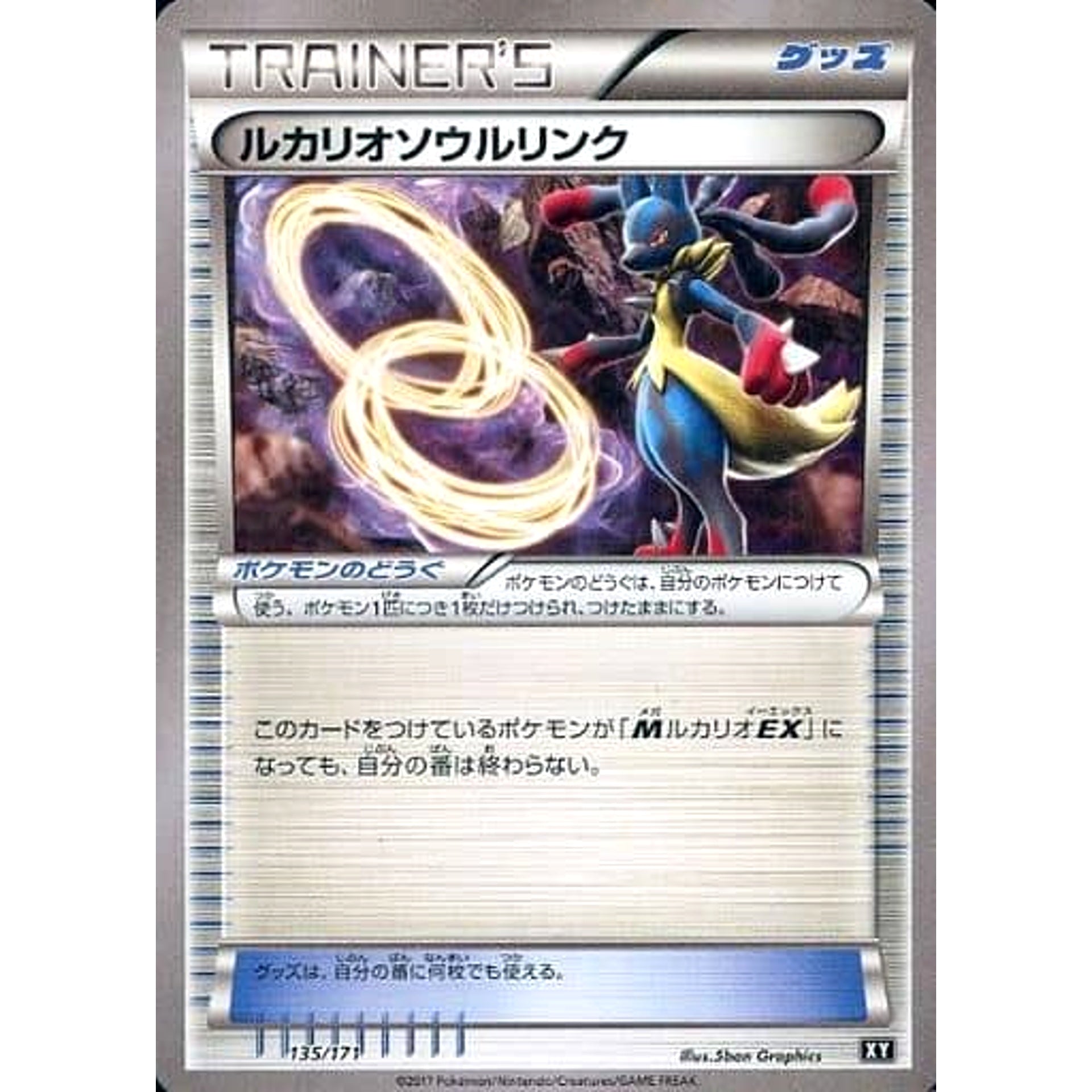 Pokemon Lucario Spirit Link 135/171 XY The Best of XY Japanese Pokemon Card [USED]
