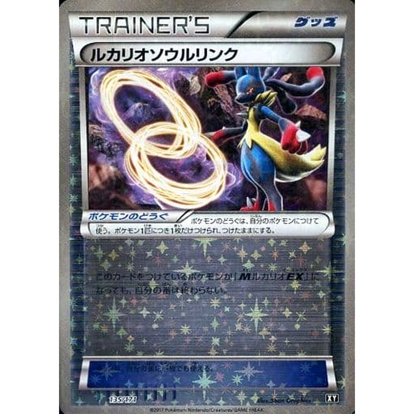 Pokemon Lucario Spirit Link Reverse Holo 135/171 XY The Best of XY Japanese Pokemon Card [USED]
