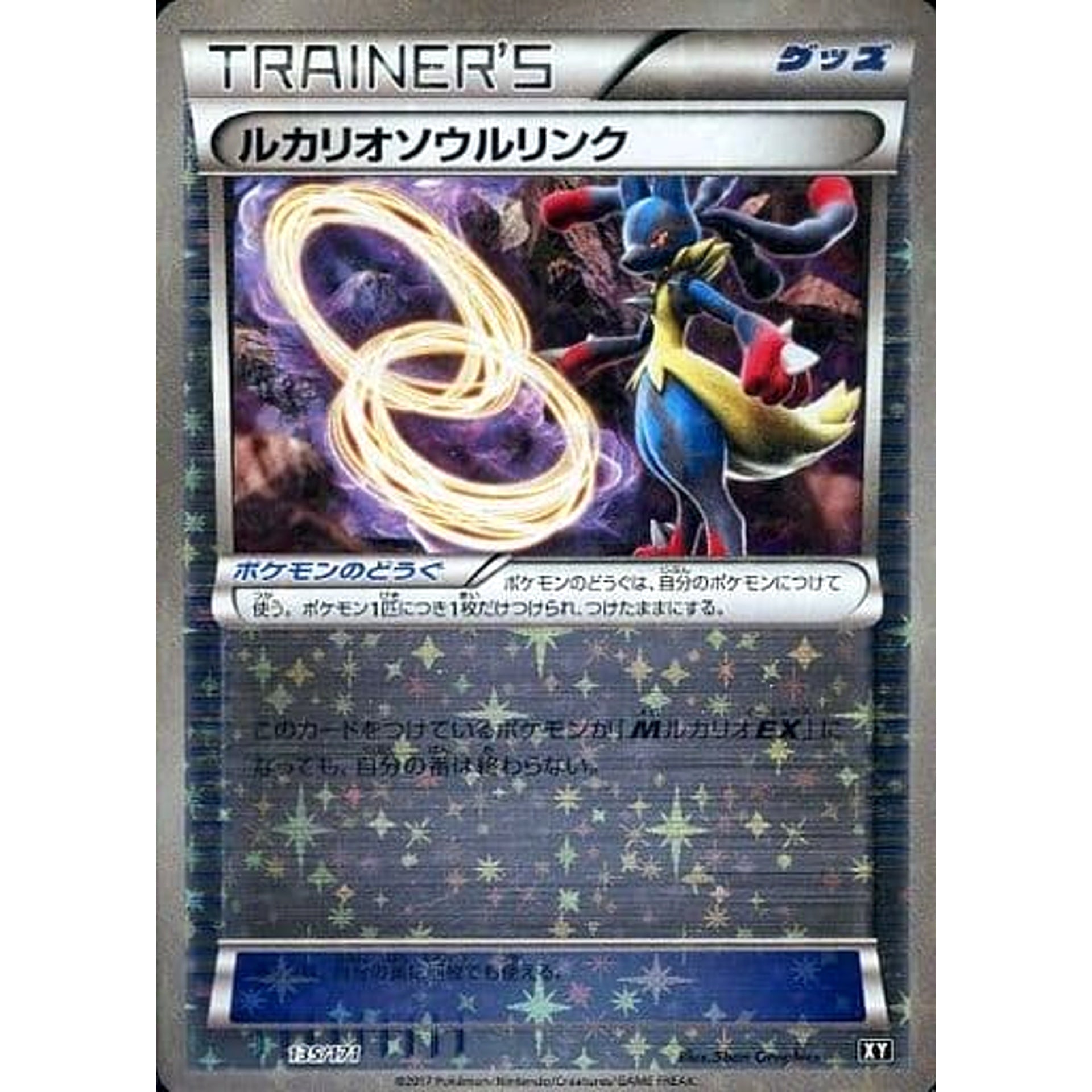 Pokemon Lucario Spirit Link Reverse Holo 135/171 XY The Best of XY Japanese Pokemon Card [USED]