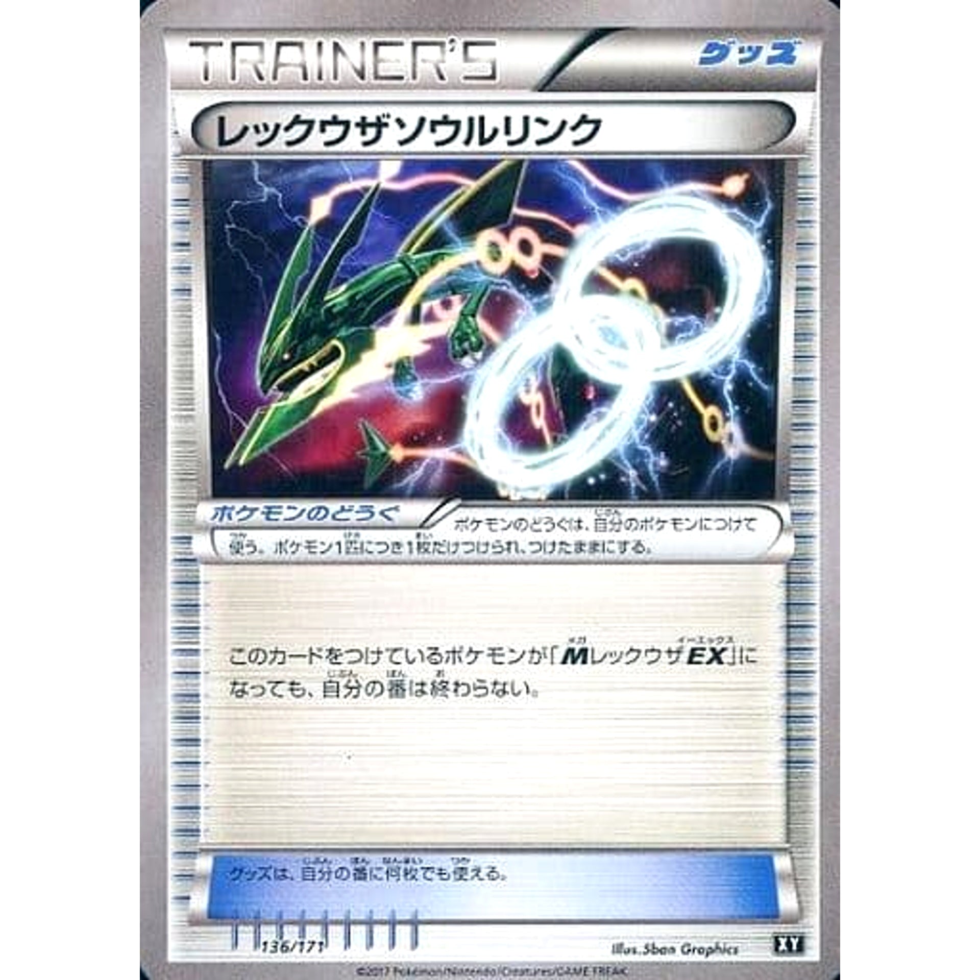 Pokemon Rayquaza Spirit Link 136/171 XY The Best of XY Japanese Pokemon Card [USED]