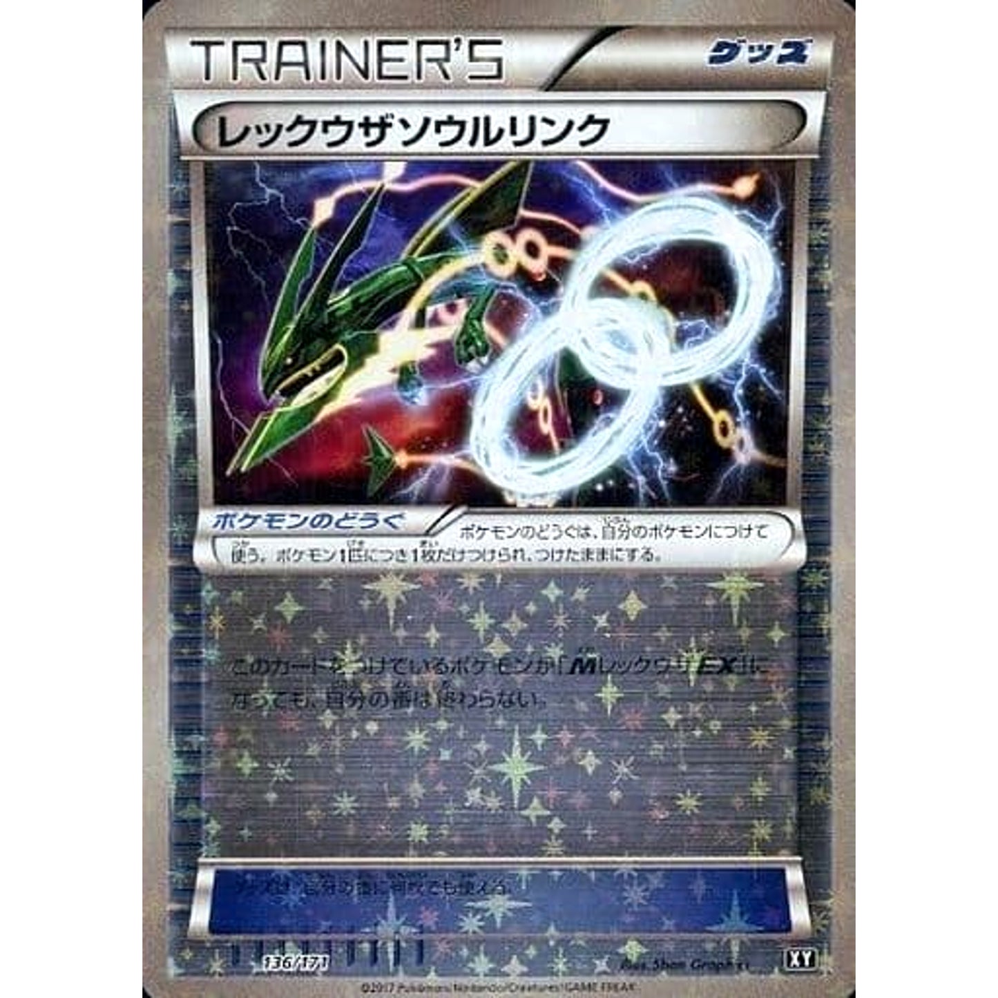 Pokemon Rayquaza Spirit Link Reverse Holo 136/171 XY The Best of XY Japanese Pokemon Card [USED]