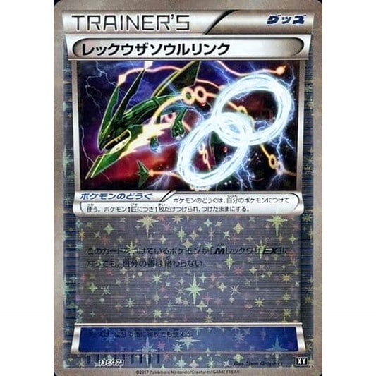 Pokemon Rayquaza Spirit Link Reverse Holo 136/171 XY The Best of XY Japanese Pokemon Card [USED]