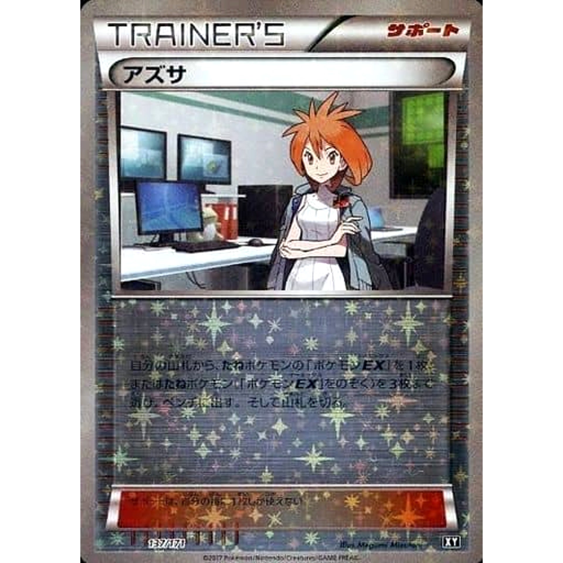 Pokemon Brigette Reverse Holo 137/171 XY The Best of XY Japanese Pokemon Card [USED]