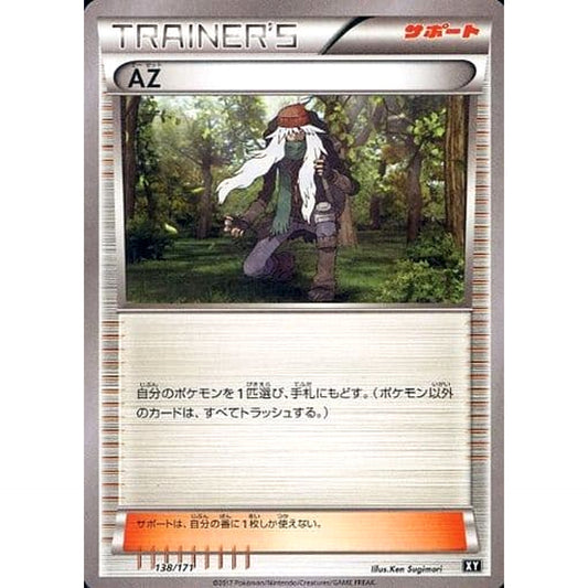 Pokemon Az 138/171 XY The Best of XY Japanese Pokemon Card [USED]