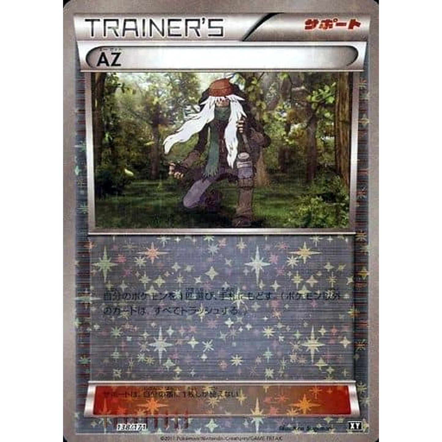 Pokemon Az Reverse Holo 138/171 XY The Best of XY Japanese Pokemon Card [USED]