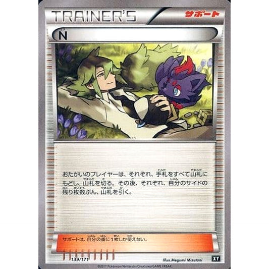 Pokemon N 139/171 XY The Best of XY Japanese Pokemon Card [USED]