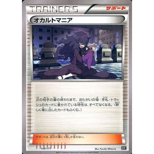 Pokemon Hex Maniac 140/171 XY The Best of XY Japanese Pokemon Card [USED]