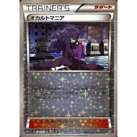 Pokemon Hex Maniac Reverse Holo 140/171 XY The Best of XY Japanese Pokemon Card [USED]