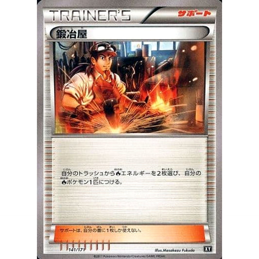 Pokemon Blacksmith 141/171 XY The Best of XY Japanese Pokemon Card [USED]