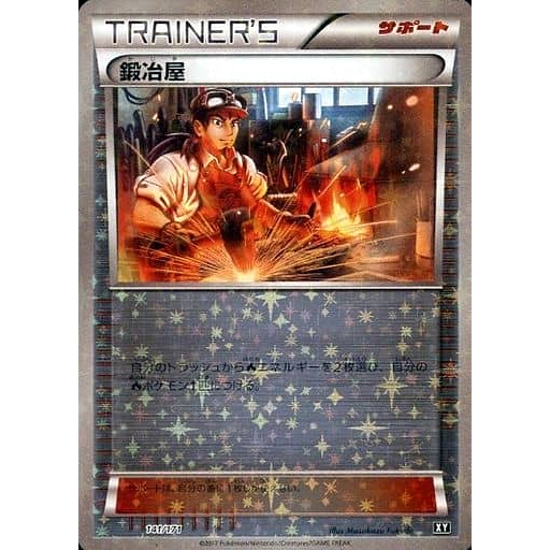 Pokemon Blacksmith Reverse Holo 141/171 XY The Best of XY Japanese Pokemon Card [USED]
