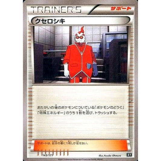 Pokemon Xerosic 143/171 XY The Best of XY Japanese Pokemon Card [USED]