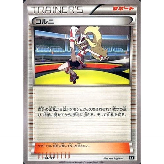 Pokemon Korrina 144/171 XY The Best of XY Japanese Pokemon Card [USED]