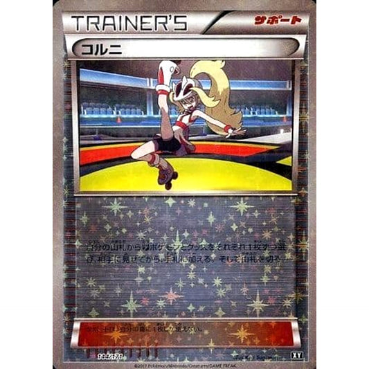 Pokemon Korrina Reverse Holo 144/171 XY The Best of XY Japanese Pokemon Card [USED]