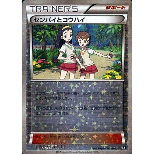 Pokemon Teammates Reverse Holo 147/171 XY The Best of XY Japanese Pokemon Card [USED]