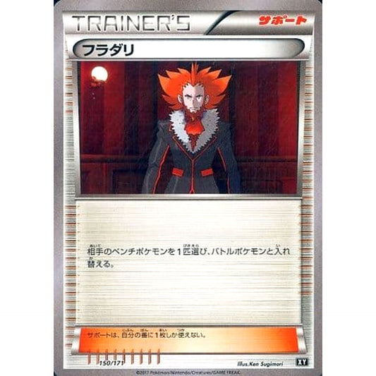 Pokemon Lysandre 150/171 XY The Best of XY Japanese Pokemon Card [USED]