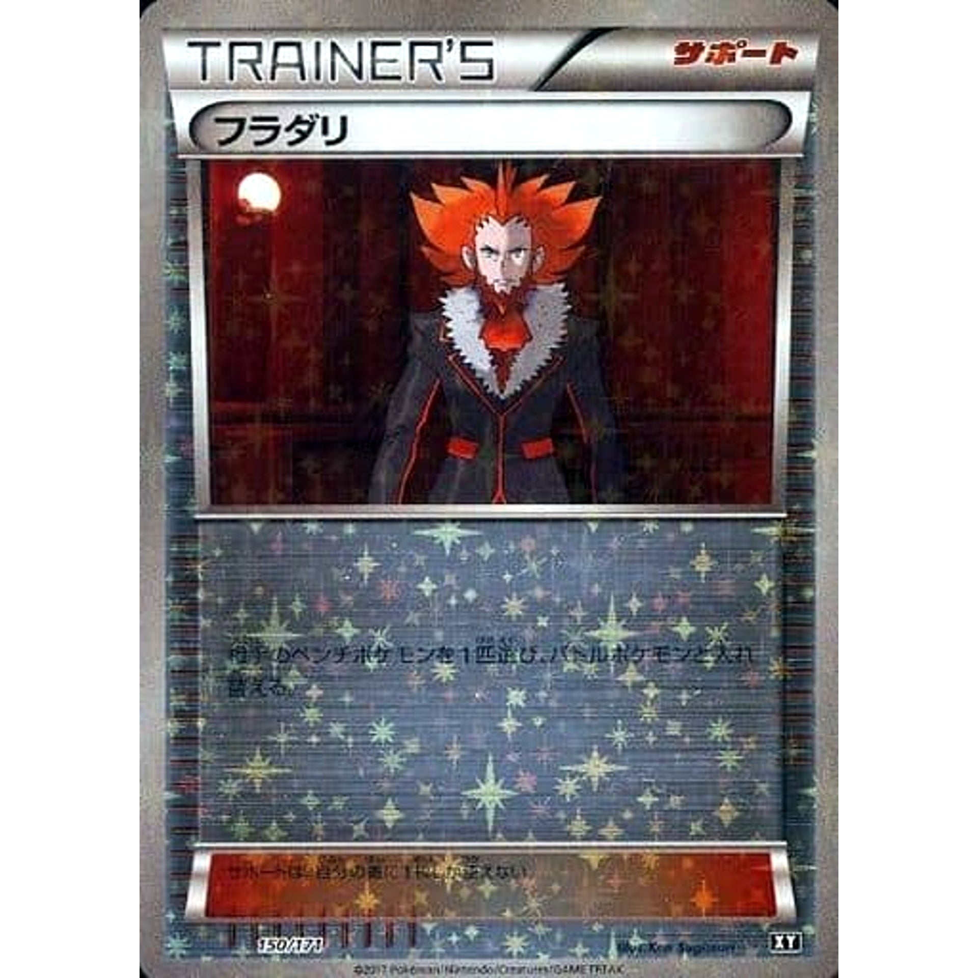 Pokemon Lysandre Reverse Holo 150/171 XY The Best of XY Japanese Pokemon Card [USED]