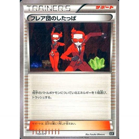 Pokemon Team Flare Grunt 151/171 XY The Best of XY Japanese Pokemon Card [USED]