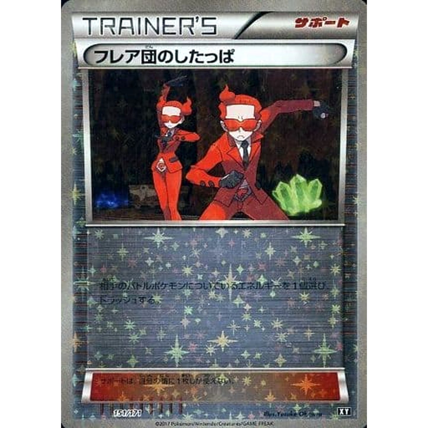 Pokemon Team Flare Grunt Reverse Holo 151/171 XY The Best of XY Japanese Pokemon Card [USED]
