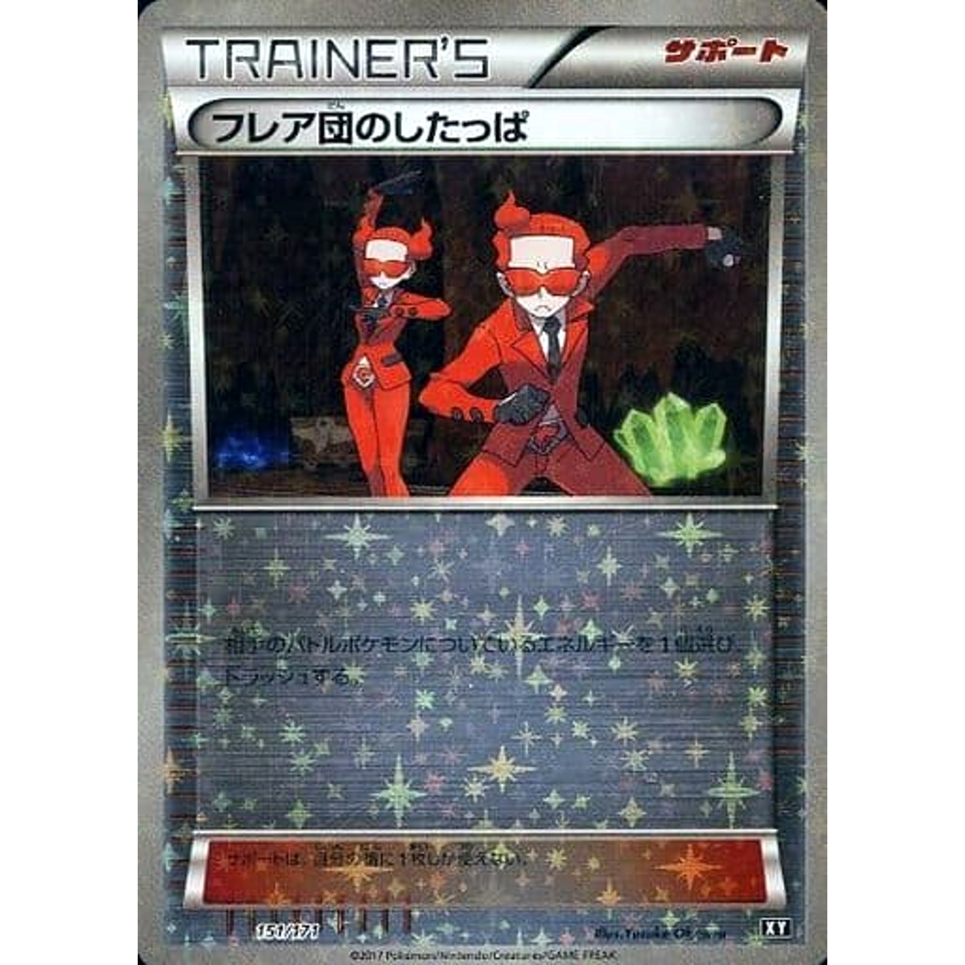 Pokemon Team Flare Grunt Reverse Holo 151/171 XY The Best of XY Japanese Pokemon Card [USED]