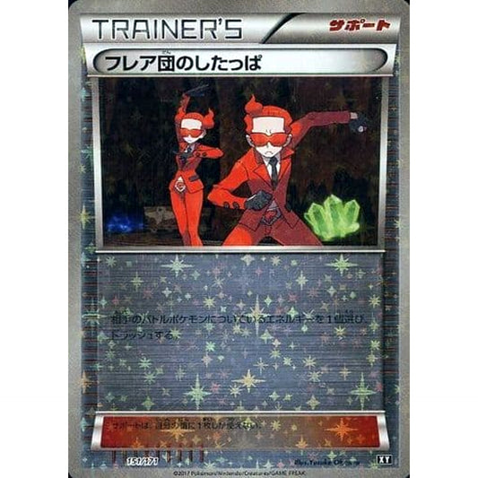 Pokemon Team Flare Grunt Reverse Holo 151/171 XY The Best of XY Japanese Pokemon Card [USED]