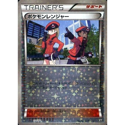 Pokemon Pokemon Ranger Reverse Holo 152/171 XY The Best of XY Japanese Pokemon Card [USED]