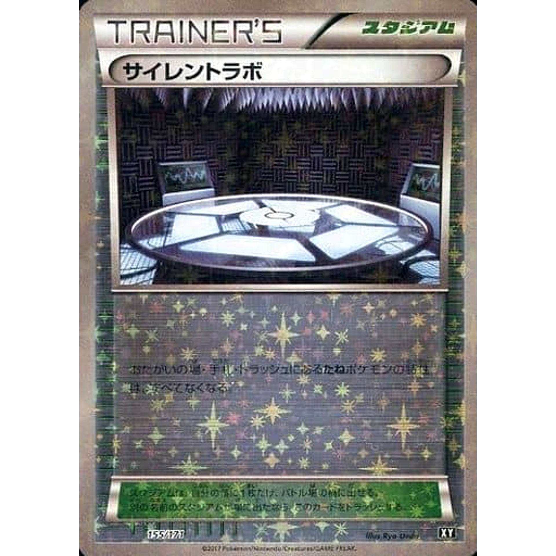 Pokemon Silent Lab Reverse Holo 155/171 XY The Best of XY Japanese Pokemon Card [USED]