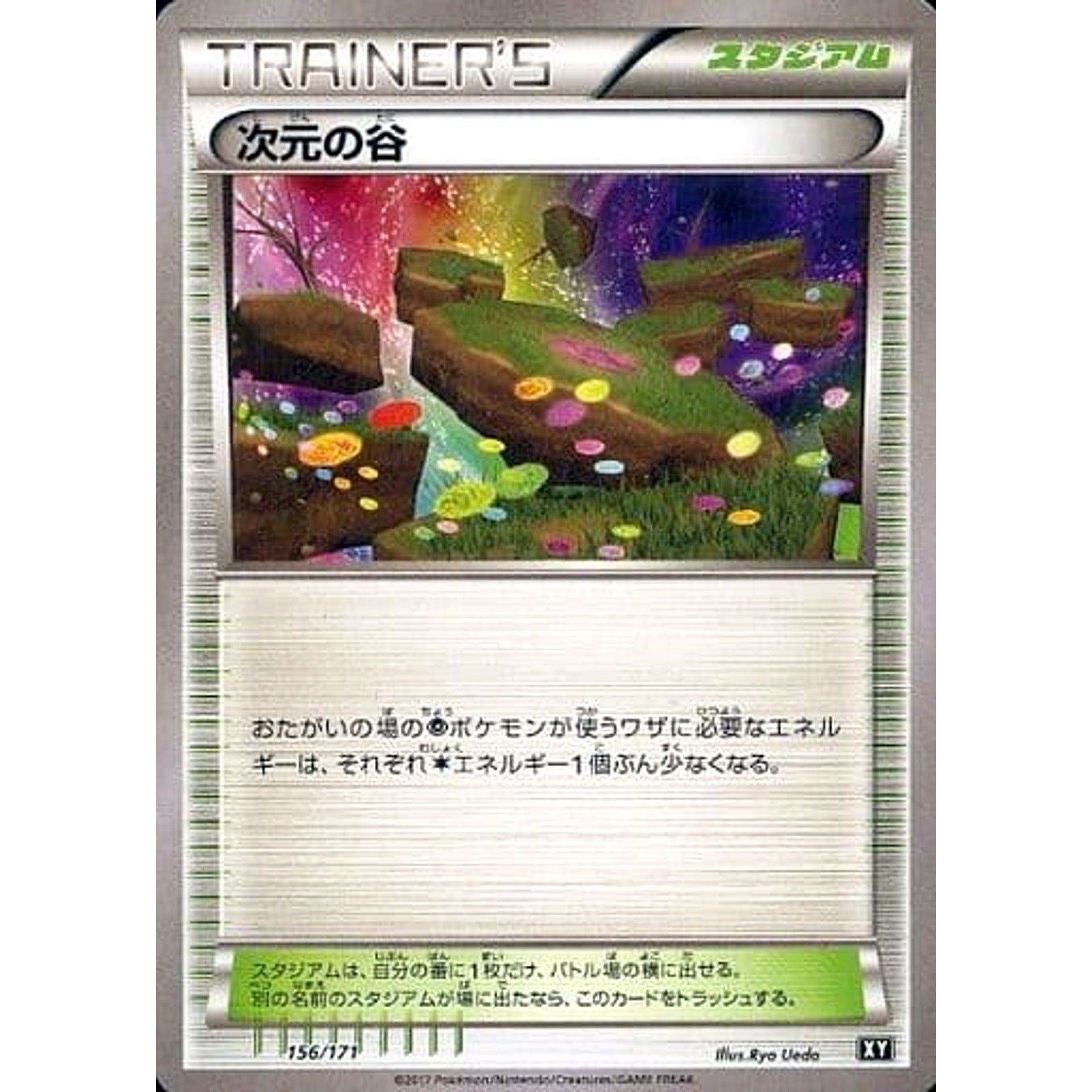 Pokemon Dimension Valley 156/171 XY The Best of XY Japanese Pokemon Card [USED]