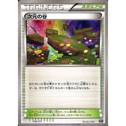 Pokemon Dimension Valley 156/171 XY The Best of XY Japanese Pokemon Card [USED]