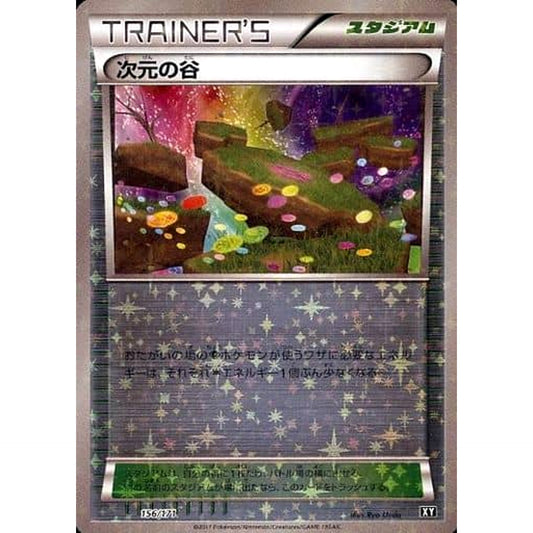 Pokemon Dimension Valley Reverse Holo 156/171 XY The Best of XY Japanese Pokemon Card [USED]