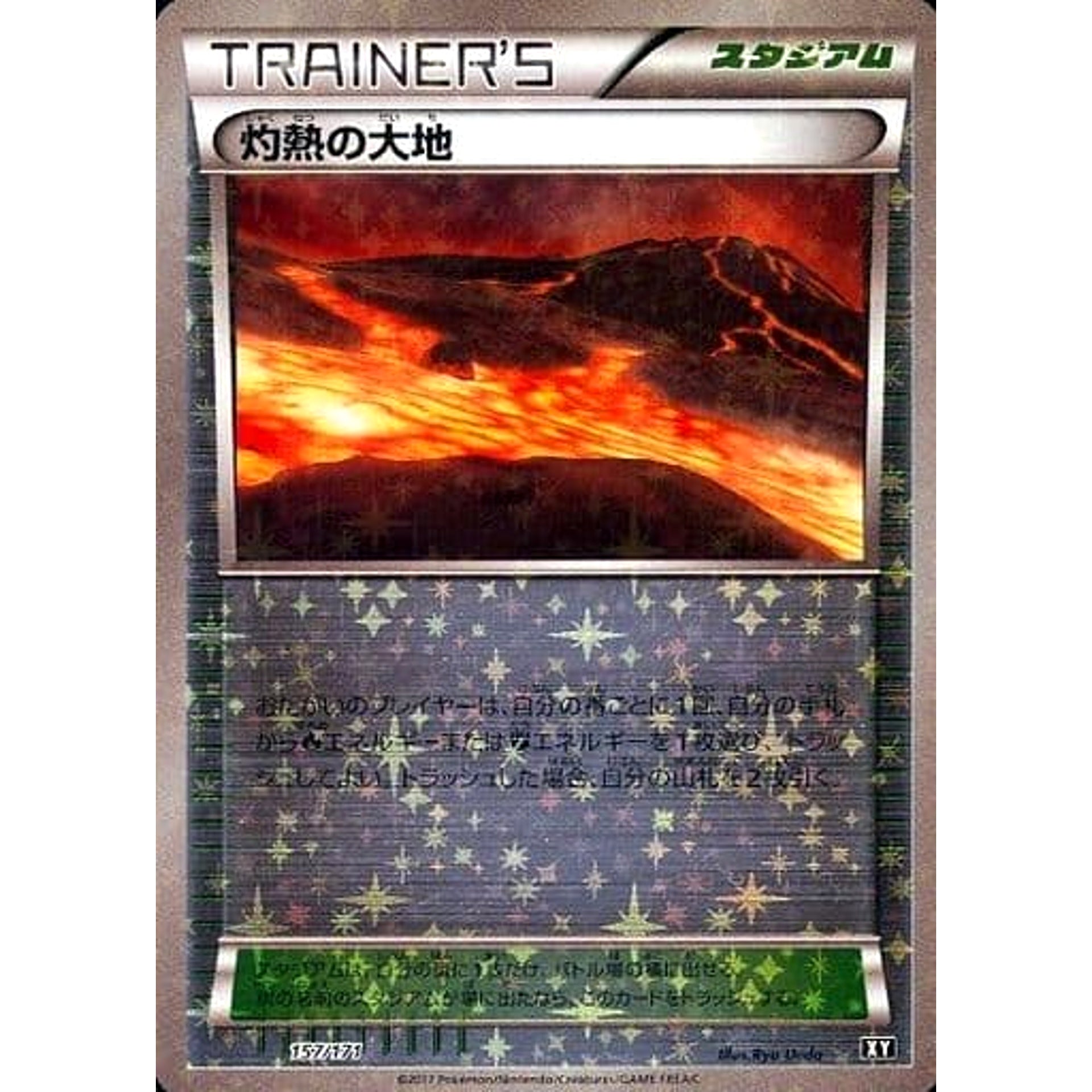 Pokemon Scorched Earth Reverse Holo 157/171 XY The Best of XY Japanese Pokemon Card [USED]