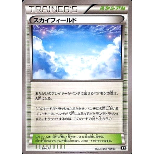 Pokemon Sky Field 158/171 XY The Best of XY Japanese Pokemon Card [USED]