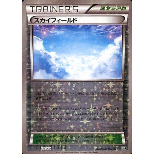 Pokemon Sky Field Reverse Holo 158/171 XY The Best of XY Japanese Pokemon Card [USED]