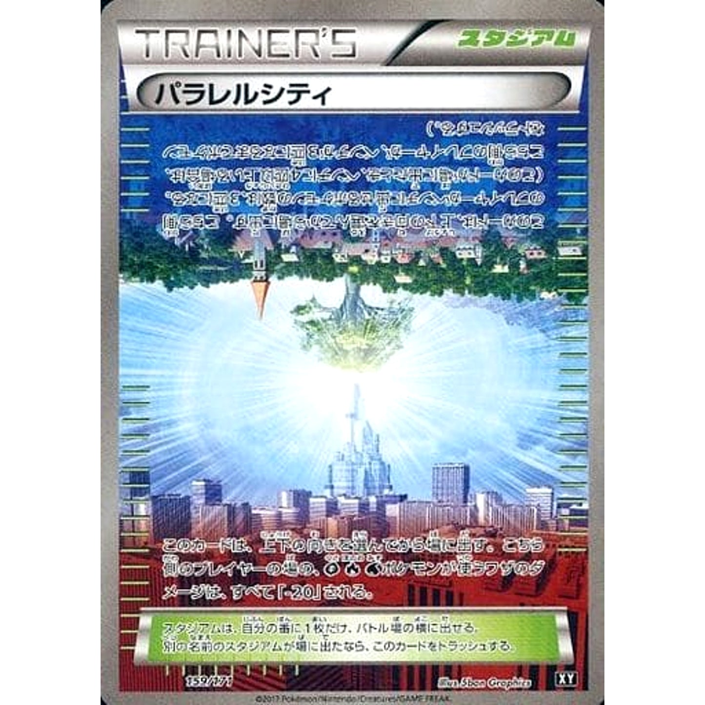 Pokemon Parallel City 159/171 XY The Best of XY Japanese Pokemon Card [USED]