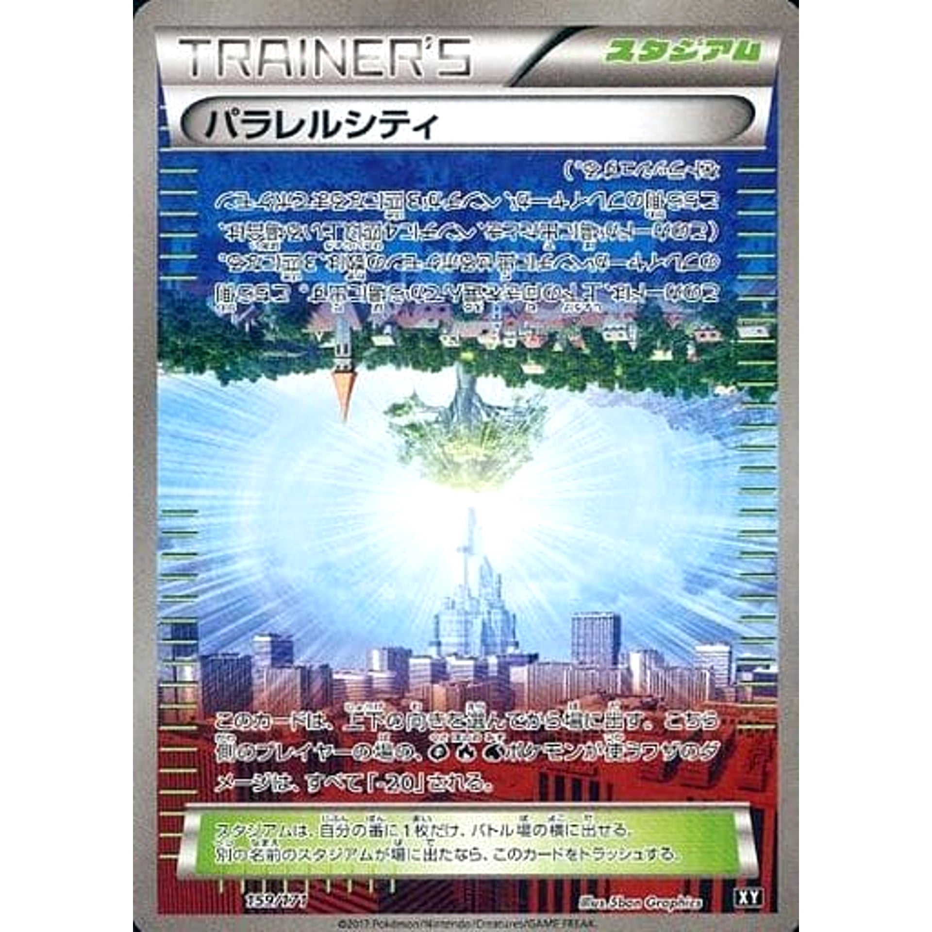 Pokemon Parallel City 159/171 XY The Best of XY Japanese Pokemon Card [USED]