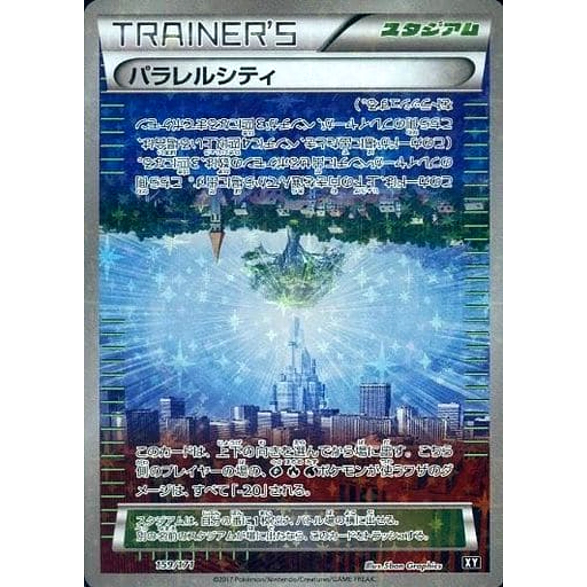 Pokemon Parallel City Reverse Holo 159/171 XY The Best of XY Japanese Pokemon Card [USED]
